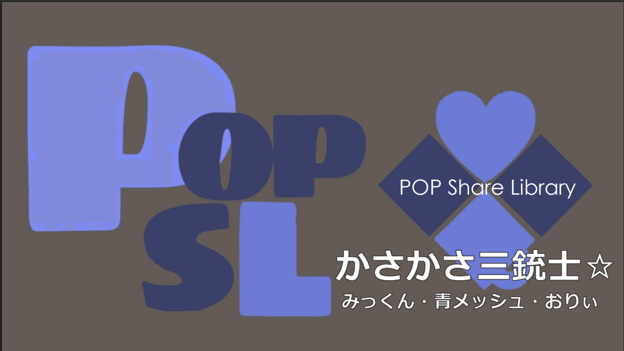 POP Share Library